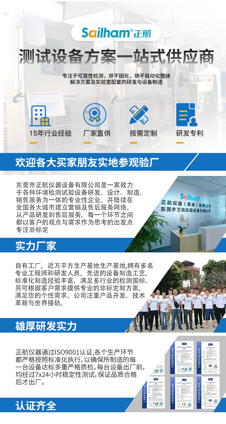 臭氧試驗箱詳情頁_03.jpg